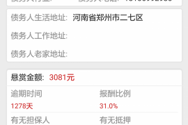 平潭讨债公司成功追回初中同学借款40万成功案例